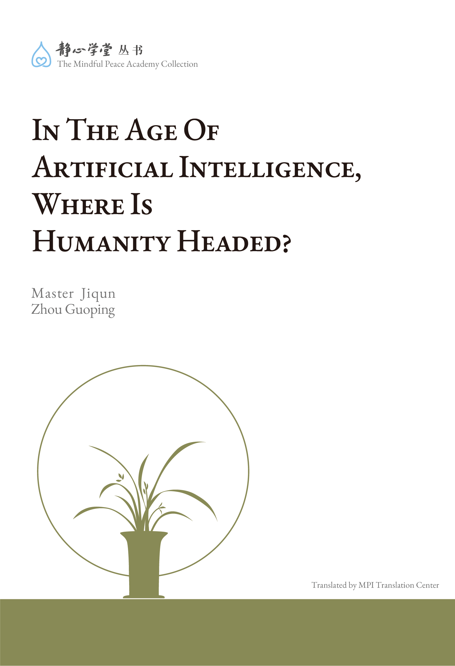 In the Age of Artificial Intelligence, Where Is Humanity Headed cover