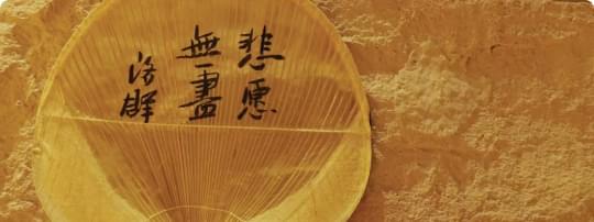 Endless compassionate vow placeholder